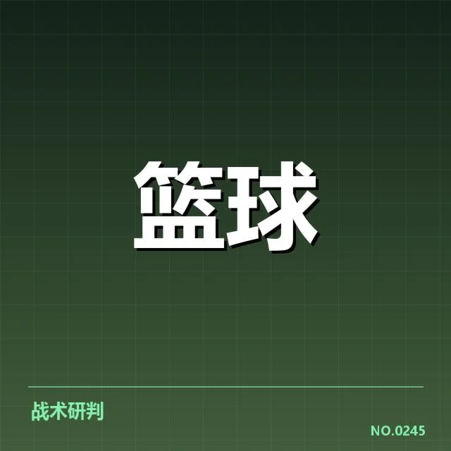 国家队集训名单解读:背后策略布局与潜在调整之谜