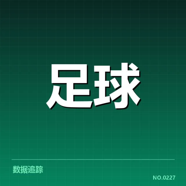 世界杯预选赛赛程背后,国家队策略调整引发各方关注