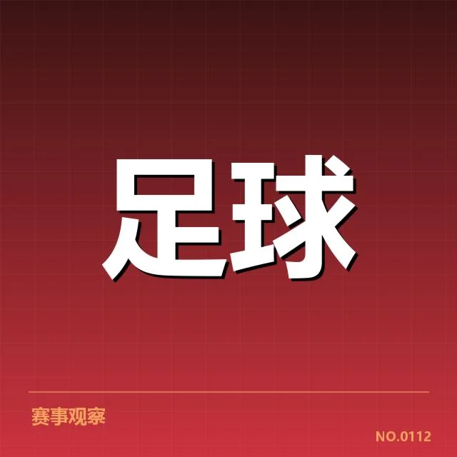 英超战术打法变革：曼联与利物浦谁能胜出