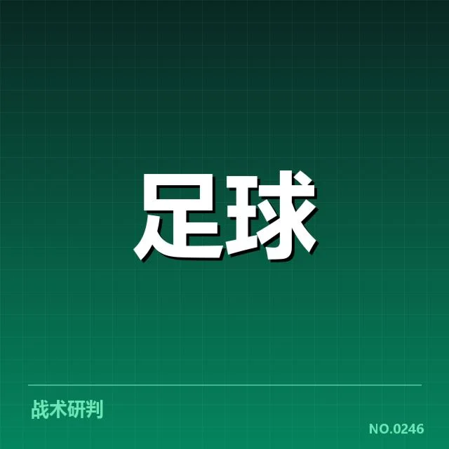 马德里竞技中场调度调整：球队战术改变有哪些关键点
