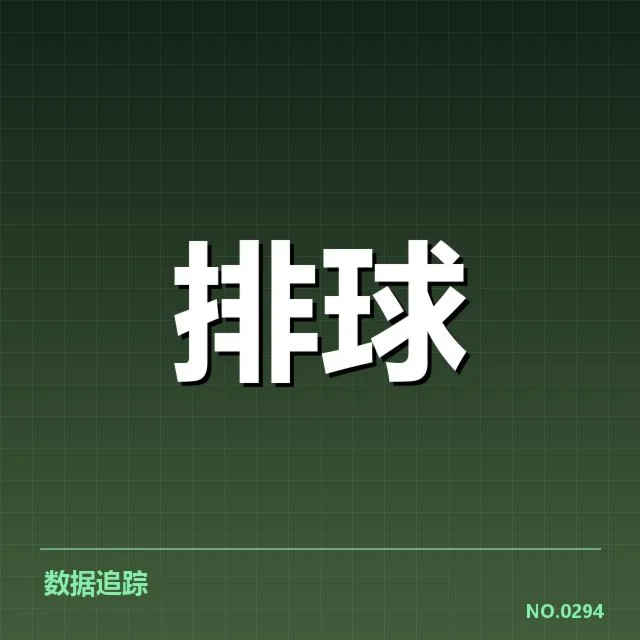 世界女排联赛拦防体系：中国女排战术效果如何？