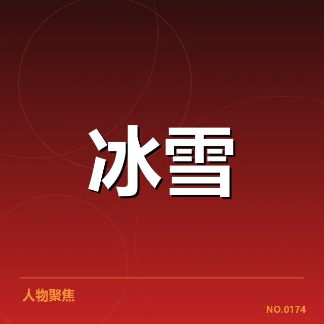 单板滑雪世界杯动作难度：选手成绩波动原因何在