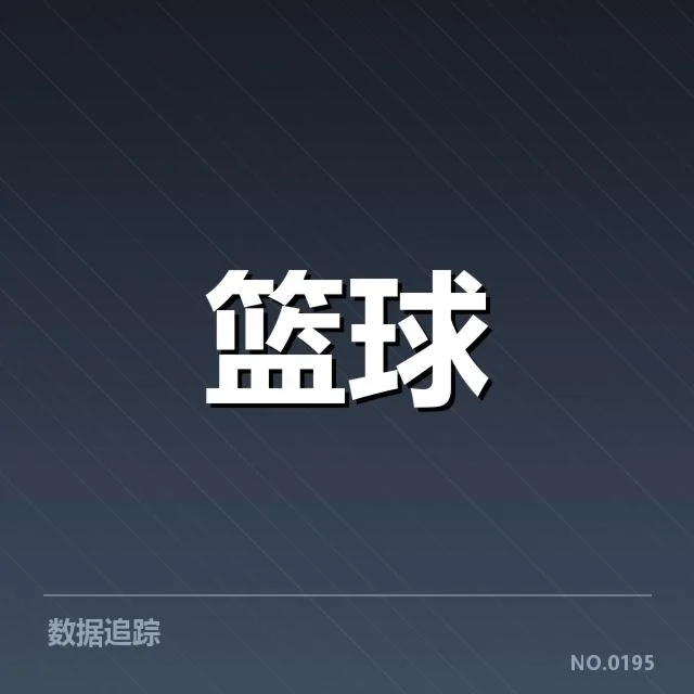 火箭伤病名单和赛程现状确认